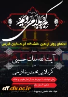 اجتماع زوار اربعین حسینی 2