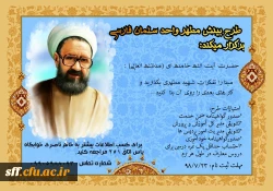 طرح بینش مطهر 2