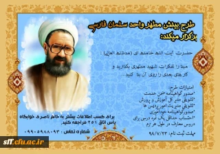 طرح بینش مطهر