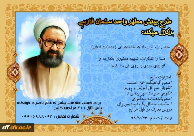 طرح بینش مطهر