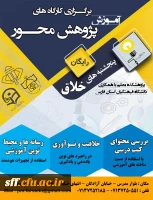 برگزاری کارگاه های پژوهش محور 2