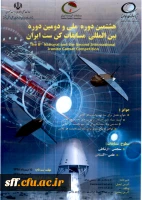 هشتمین دوره ملی و دومین دوره بین المللی مسابقات کن ست ایران 2