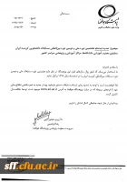 هشتمین دوره ملی و دومین دوره بین المللی مسابقات کن ست ایران 3