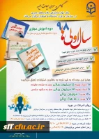 طرح گامی به سوی حیات طیبه ویژه ترم اولی ها  2