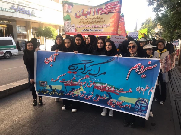 مقام معظم رهبری : 13 آبان نماد طمع ورزی آمریکا، وابستگی رژیم طاغوت، ایستادگی ایمان متکی به بصیرت، پیشقراولی نسل جوان در صحنه، و شجاعت و جسارت نسل جوان انقلابی است 4