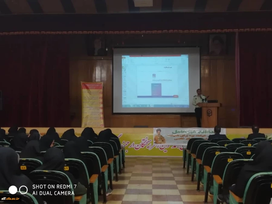 برگزاری همایش پدافند غیرعامل در واحد دانشگاهی سلمان فارسی شیراز 
این همایش با حضور کارکنان مدیریت استانی به همراه دانشجو معلمان و کارکنان پردیس ها و مراکز برگزار شد
جناب سروان سبزلون از پلیس فتا اطلاعات لازم در مورد فضای مجازی و خطرات آن را برای حضار به ت