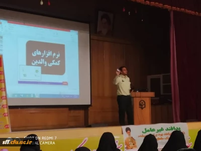 برگزاری همایش پدافند غیرعامل در واحد دانشگاهی سلمان فارسی شیراز 
این همایش با حضور کارکنان مدیریت استانی به همراه دانشجو معلمان و کارکنان پردیس ها و مراکز برگزار شد
جناب سروان سبزلون از پلیس فتا اطلاعات لازم در مورد فضای مجازی و خطرات آن را برای حضار به تفسیر بیان فرمودند.