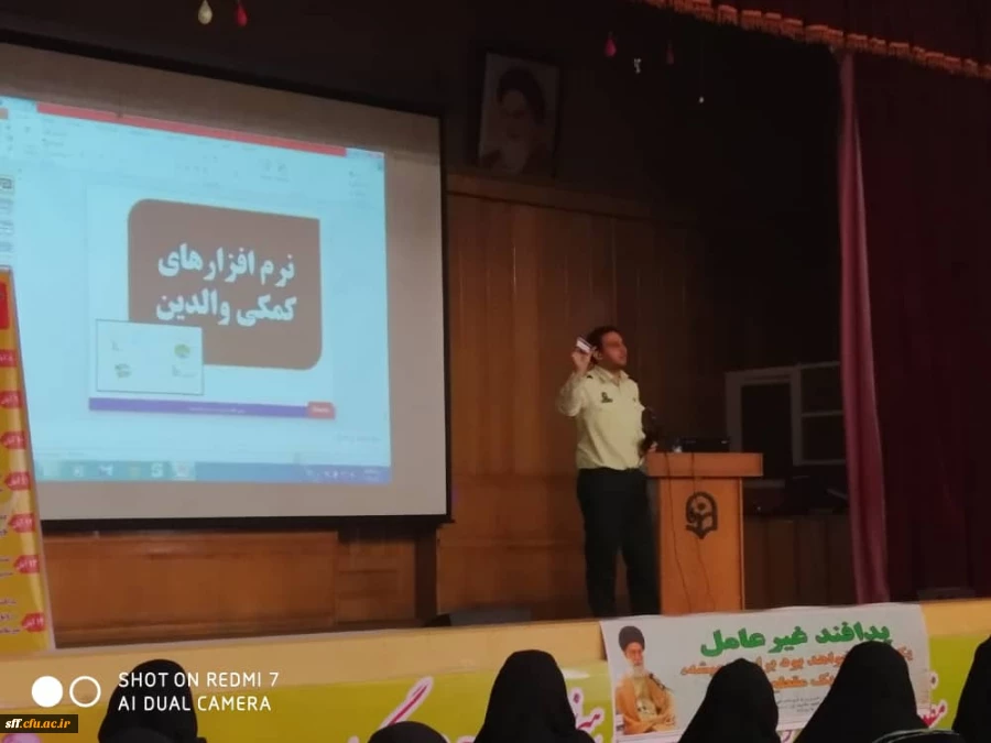 برگزاری همایش پدافند غیرعامل در واحد دانشگاهی سلمان فارسی شیراز 
این همایش با حضور کارکنان مدیریت استانی به همراه دانشجو معلمان و کارکنان پردیس ها و مراکز برگزار شد
جناب سروان سبزلون از پلیس فتا اطلاعات لازم در مورد فضای مجازی و خطرات آن را برای حضار به ت