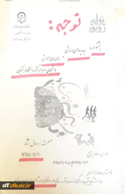 جشنواره ایده پردازی ورزشی وبازی های آموزشی دانشجویان سراسر کشور دانشگاه فرهنگیان 