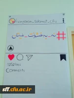 به مناسبت روز جهانی 