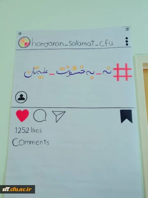 به مناسبت روز جهانی 