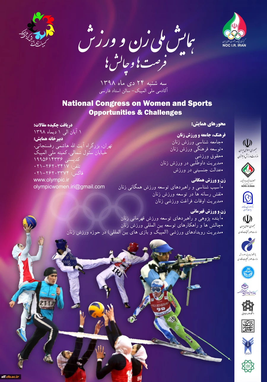 فرصت ها و چالش ها 2