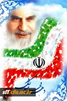 دهه فجر گرامی باد 2