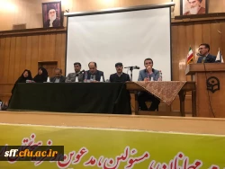 جلسه هم اندیشی کارکنان پردیس ها و مراکز دانشگاه فرهنگیان شیراز در تاریخ 20بهمن ماه 1398 با حضور مدیریت محترم پردیس های استانی دانشگاه فرهنگیان فارس به همراه معاونین ایشان و  رؤسای پردیس ها و مراکزو کارکنان پردیس ها ومراکز  در سالن اجتماعات واحد دانشگاهی س