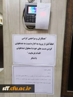 ضدعفونی کردن و پاک سازی خوابگاه ها و کلاس ها  11