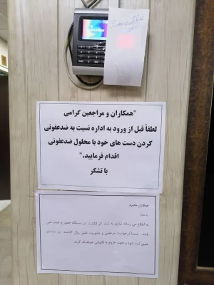 ضدعفونی کردن و پاک سازی خوابگاه ها و کلاس ها  11