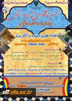 نخستین نمایشگاه ملی جهش تولید دانشجویی ویژه تولیدات و محصولات دانشجویی 2