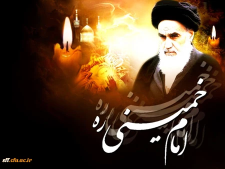 دانشگاه فرهنگیان واحد دانشگاهی سلمان فارسی شیراز سالروز رحلت جانگداز رهبر فرزانه ایران را به تمامی دانشگاهیان و دانشجویان تسلیت عرض می نماید. 2