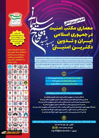 کنفرانس بین المللی

کنفرانس بین المللی معماری مکتب امنیت در جمهوری اسلامی ایران و تدوین دکترین امنیتی سپهبد شهید حاج قاسم سلیمانی 