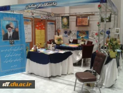 همکاری برای برگزاری غرفه و نمایشگاه برای روز پژوهش 2