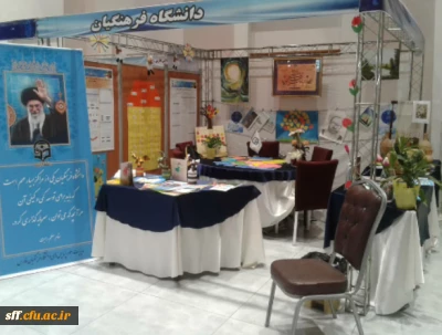 همکاری برای برگزاری غرفه و نمایشگاه برای روز پژوهش