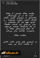 ترویج اطلاعات مقاله نویسی  در فضای مجازی 2