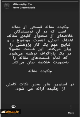 ترویج اطلاعات مقاله نویسی  در فضای مجازی