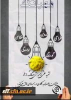 انتشار شماره 1 نشریه  2