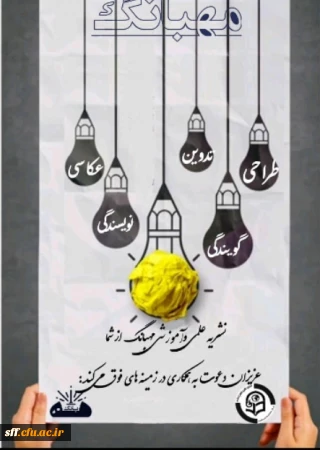 انتشار شماره 1 نشریه 