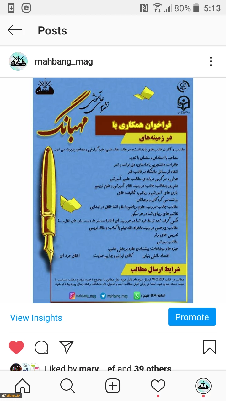 انتشار شماره 2 نشریه  2