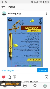 انتشار شماره 2 نشریه 