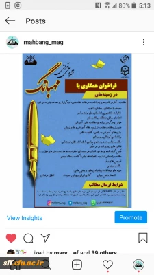 انتشار شماره 2 نشریه 