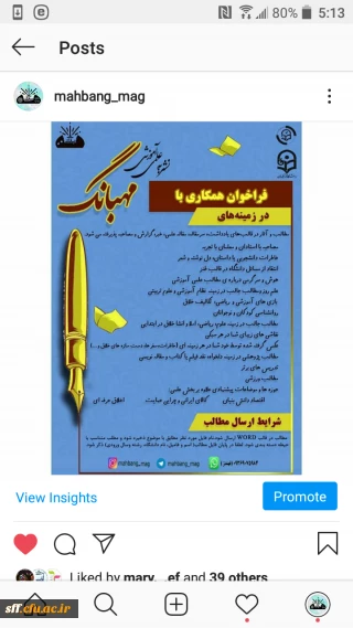 انتشار شماره 2 نشریه 