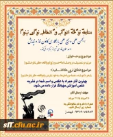 برگزاری مسابقه  نوحه خوانی و خطاطی  2