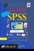 برگزاری دوره spss 2