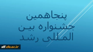 برگزاری مجازی  پنجاهمین جشنواره دانشجو معلمان فیلم ساز 

به پیوست آیین نامه شرکت در پنجاهمین جشنواره بین المللی فیلم رشد 
هجدهمین جشنواره معلمان و دانش آموزان و پنجمین جشنواره دانشجو معلمان فیلم ساز 