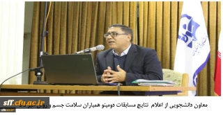 دکتر انصاری راد خبر داد

درخشش دانشجومعلمان همیار سلامت جسم و روان دانشگاه فرهنگیان مرکز سلمان فارسی شیراز  در مسابقات کشوری دومینو دانشگاه های سراسر کشور: