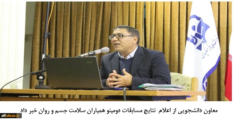 درخشش دانشجومعلمان همیار سلامت جسم و روان دانشگاه فرهنگیان مرکز سلمان فارسی شیراز  در مسابقات کشوری دومینو دانشگاه های سراسر کشور: 2