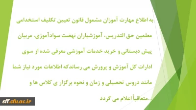 قابل توجه مهارت آموزان 

قابل توجه مهارت آموزان 