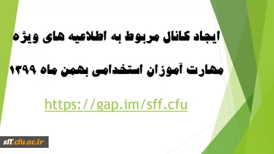 قابل توجه مهارت آموزان محترم 

به پیوست اطلاعیه ها و دستور العمل های پودمان مهارت آموزان نیروهای حق التدریس