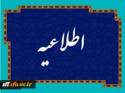 ضرورت تکمیل فرم نظر سنجی توسط مهارت آموزان برای شرکت در آزمون 2