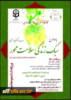 کارگاه آموزشی سبک زندگی سلامت محور با همکاری دانشگاه فرهنگیان آذربایجان شرقی .
ویژه دانشجو معلمان  2