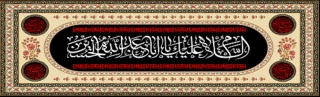 ایام سوگواری و عزاداری سید و سالار شهیدان، حضرت ابا عبدالله الحسین(ع) تسلیت باد