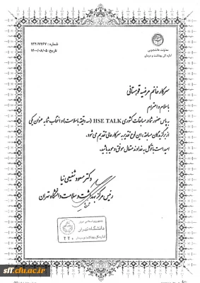 افتخار آفرینی دانشجو معلم واحد سلمان فارسی شیراز در بین دانشجویان سراسر کشور 

افتخار آفرینی سرکار خانم مرضیه قوهستانی (دانشجو معلم استان فارس) در مسابقه کشوری  HSE Talk (سخنرانی سه دقیقه با سلامت)