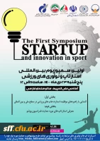 آشنایی با راهبردهای موفقیت استار تاپ های ورزشی در سطح ملی و بین المللی  2