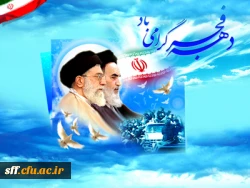 مقام معظم رهبری : از ارزشهای انقلاب و دستاوردهای انقلاب باید همه، زن و مرد و پیر و جوان دفاع کنند. 4