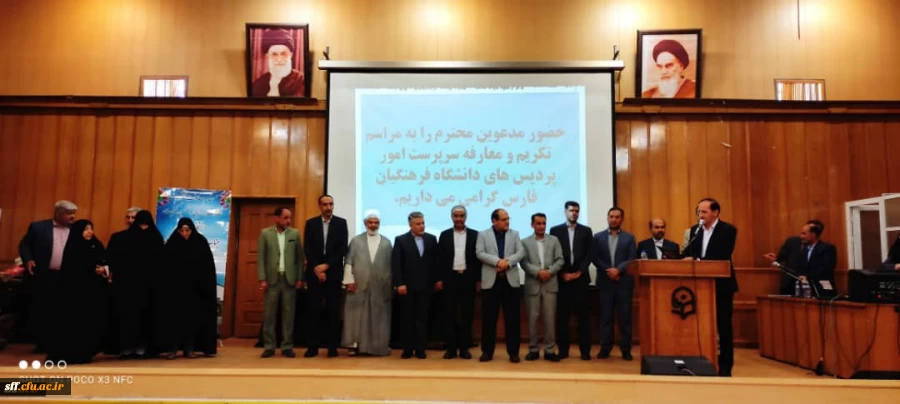 آیین تکریم و معارفه سرپرست جدید مدیریت امور پردیس های دانشگاه فرهنگیان فارس  2