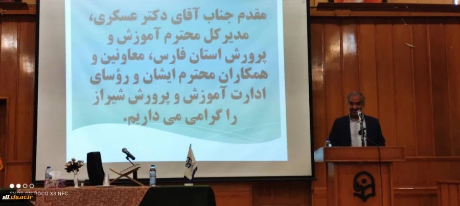 آیین تکریم و معارفه سرپرست جدید مدیریت امور پردیس های دانشگاه فرهنگیان فارس  5