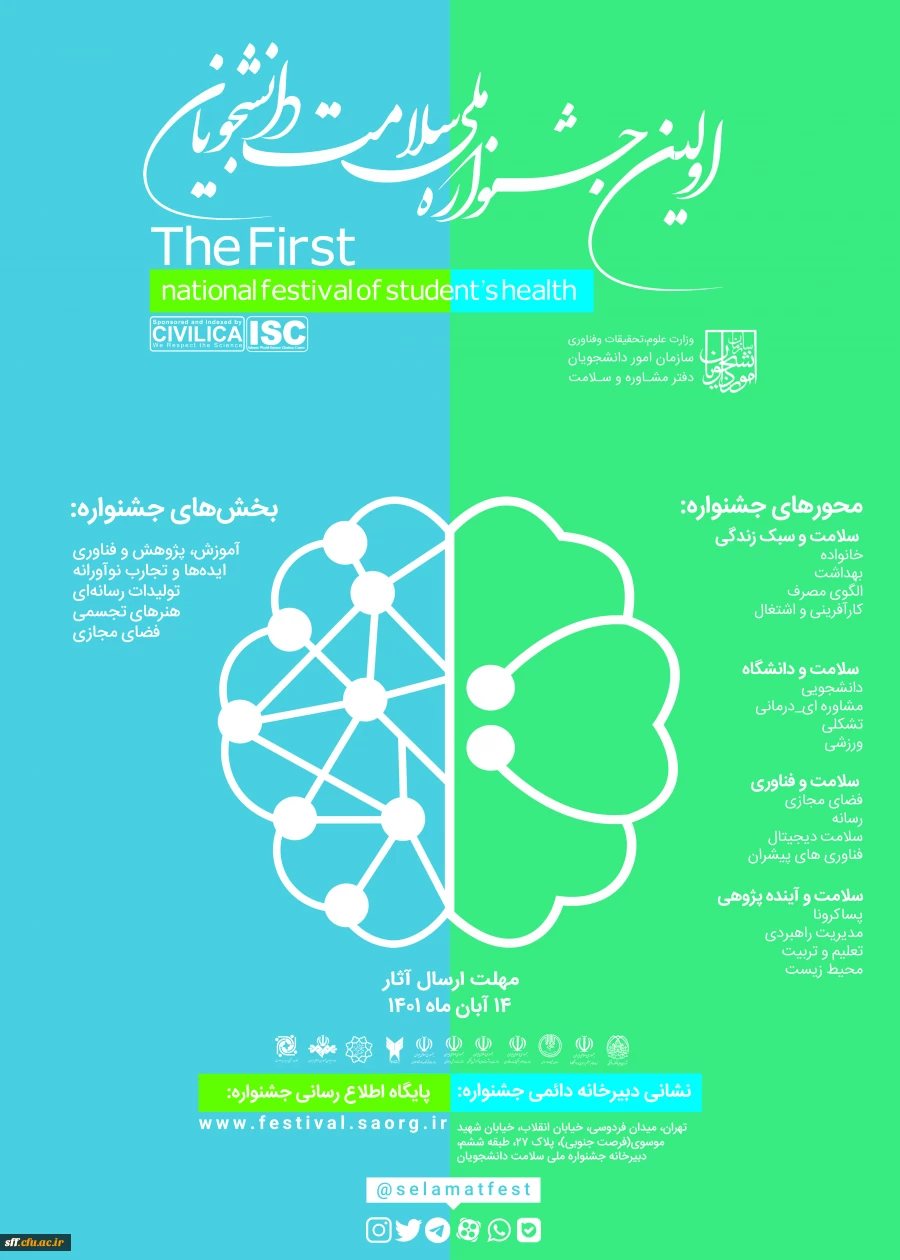 ارتقای شاخص های سلامت و افزایش سواد سلامت 2