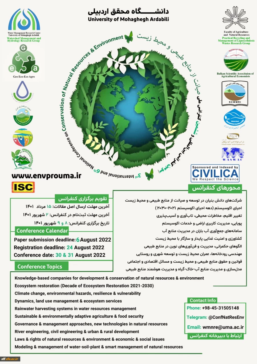 سومین کنفرانس بین المللی و ششمین کنفرانس ملی صیانت از منابع طبیعی و محیط زیست 2
